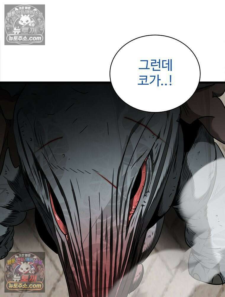 웰컴 투 언데드파크 32화 16