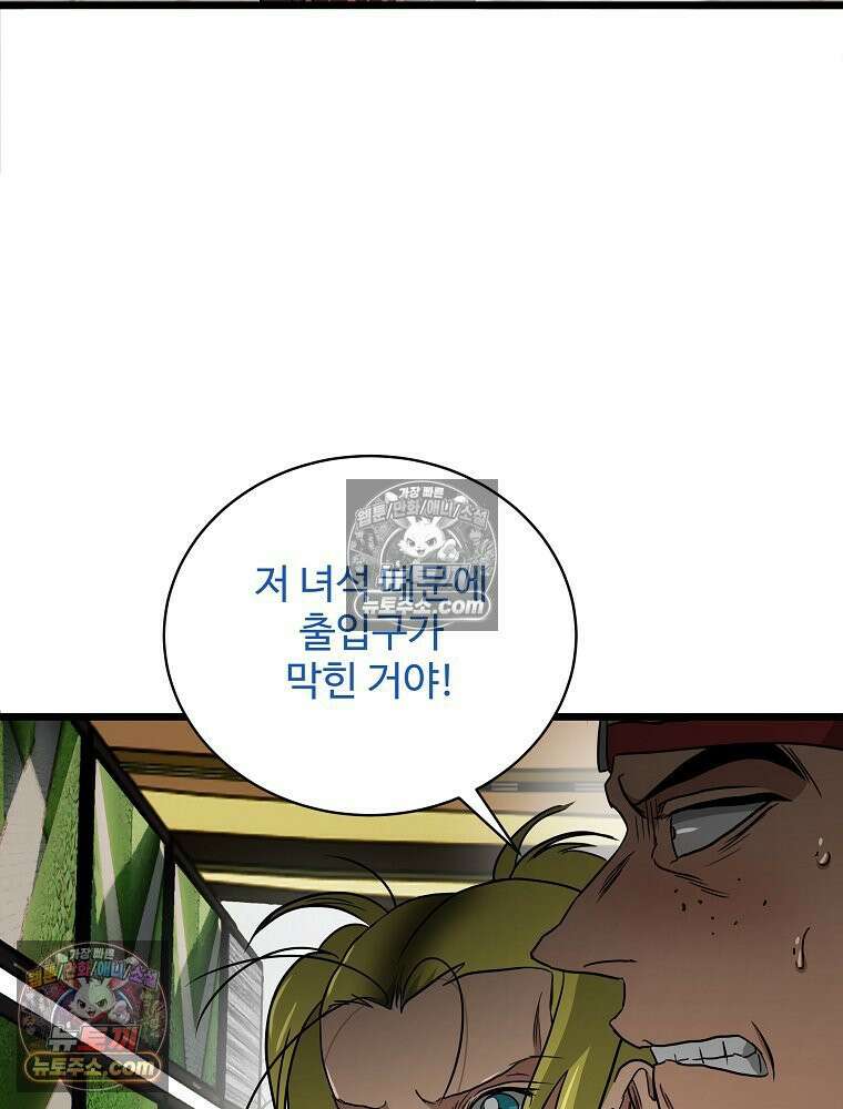 웰컴 투 언데드파크 32화 17