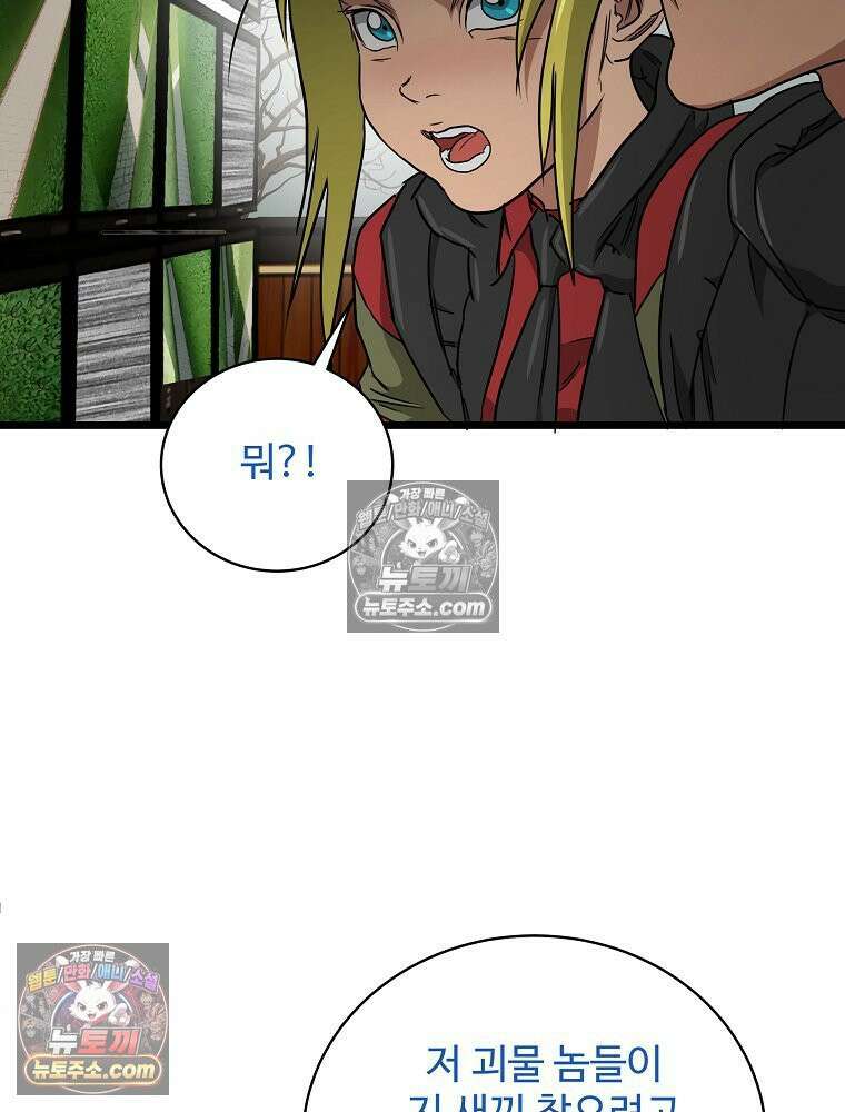 웰컴 투 언데드파크 32화 18