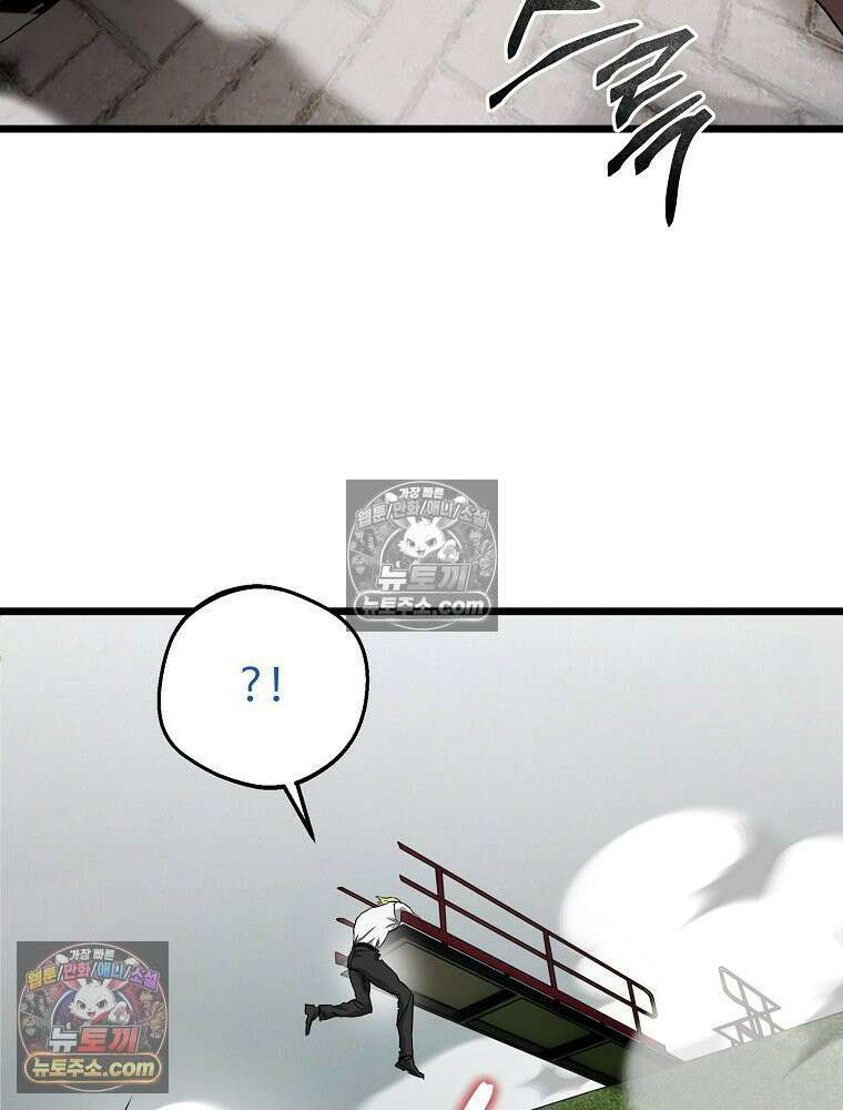 웰컴 투 언데드파크 32화 21