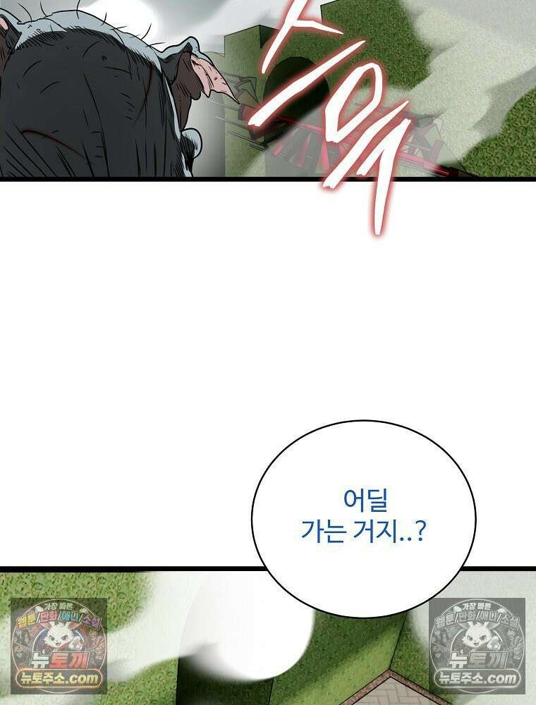 웰컴 투 언데드파크 32화 22