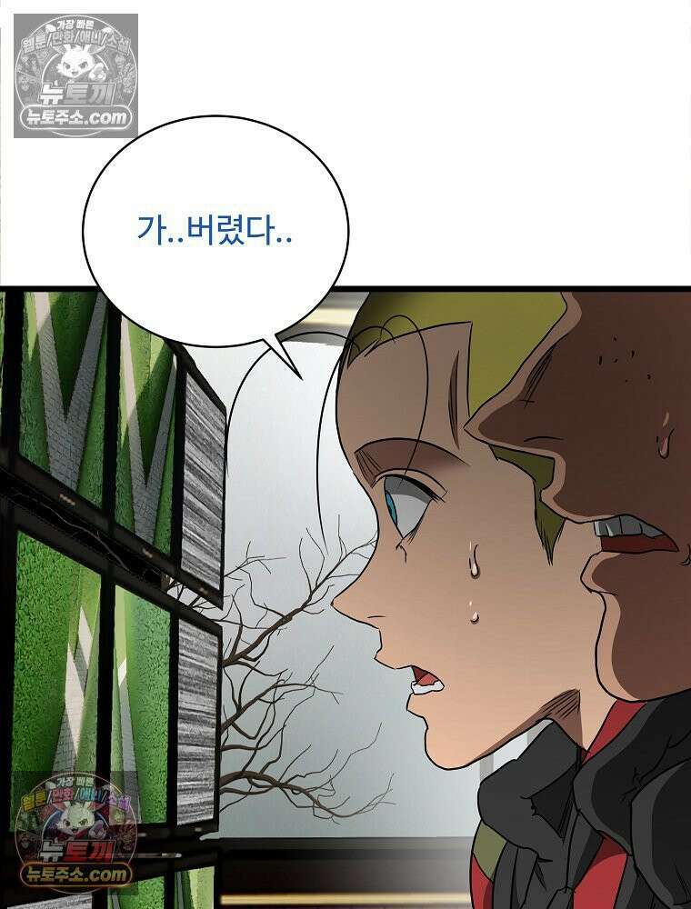 웰컴 투 언데드파크 32화 24