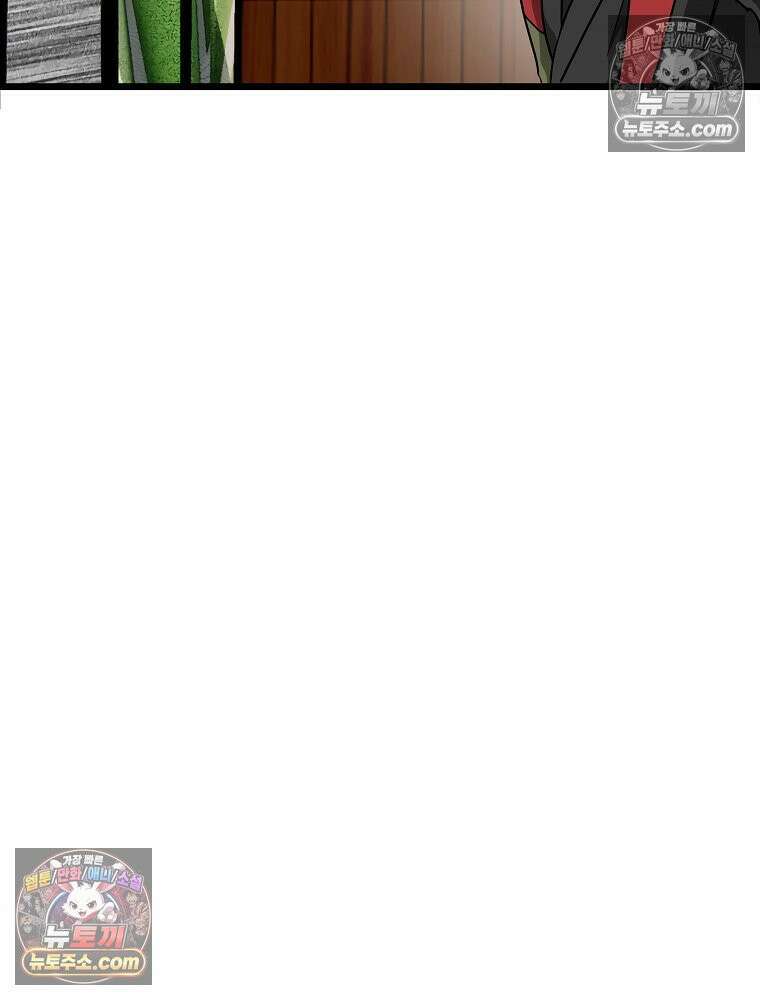 웰컴 투 언데드파크 32화 25