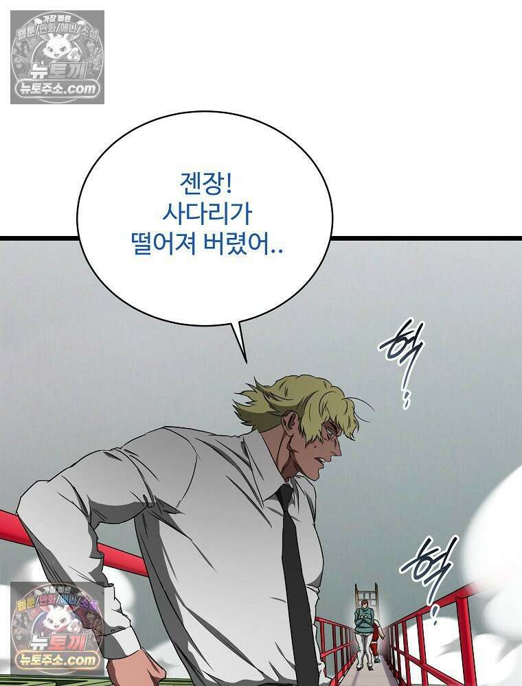 웰컴 투 언데드파크 32화 27