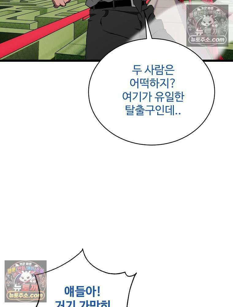 웰컴 투 언데드파크 32화 28