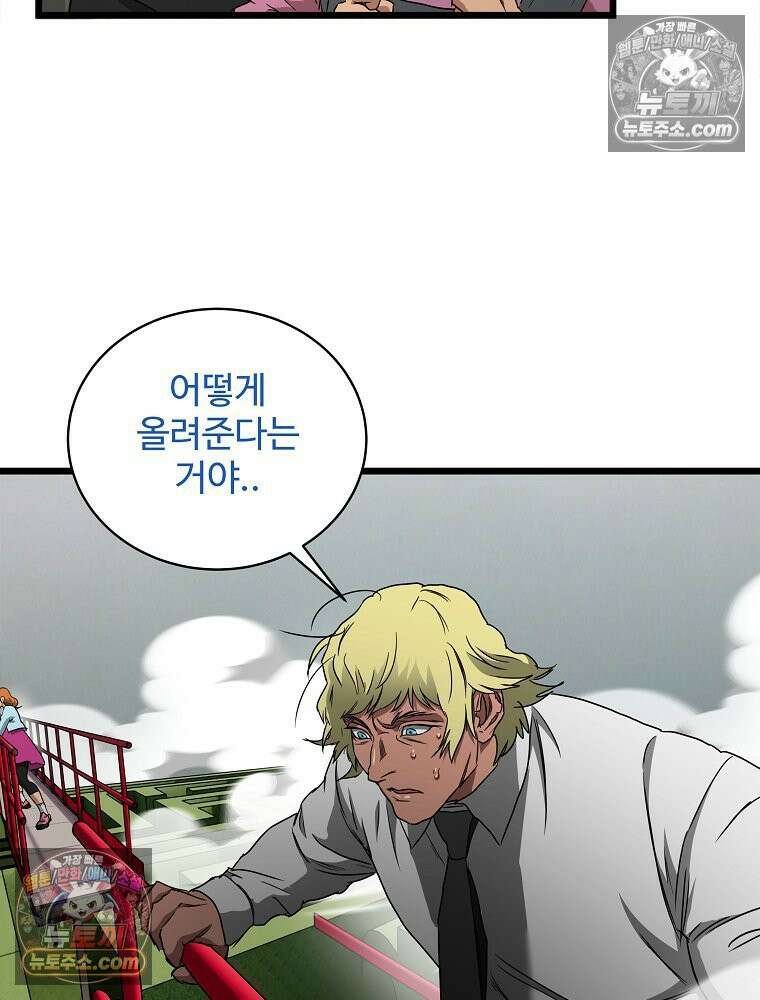 웰컴 투 언데드파크 32화 31