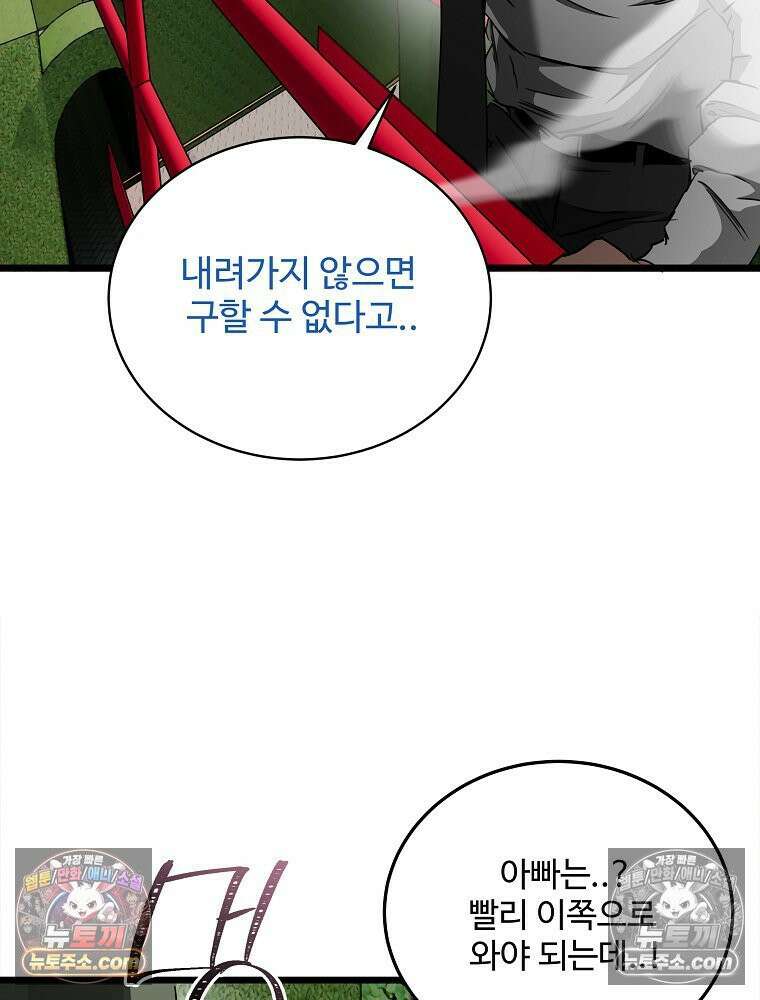 웰컴 투 언데드파크 32화 32