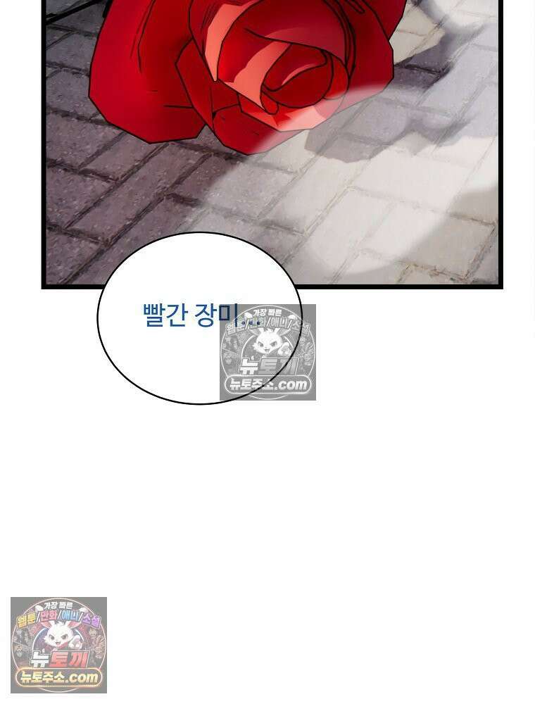웰컴 투 언데드파크 32화 37