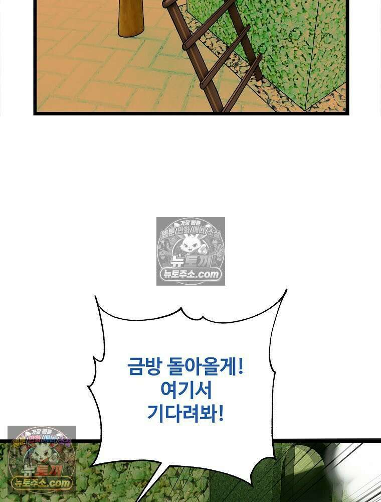 웰컴 투 언데드파크 32화 40
