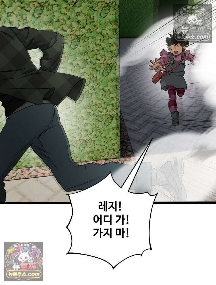 웰컴 투 언데드파크 32화 41