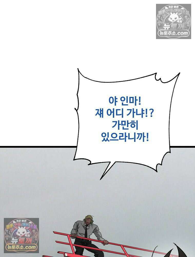 웰컴 투 언데드파크 32화 42