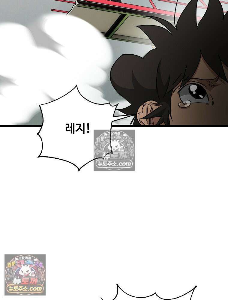 웰컴 투 언데드파크 32화 43