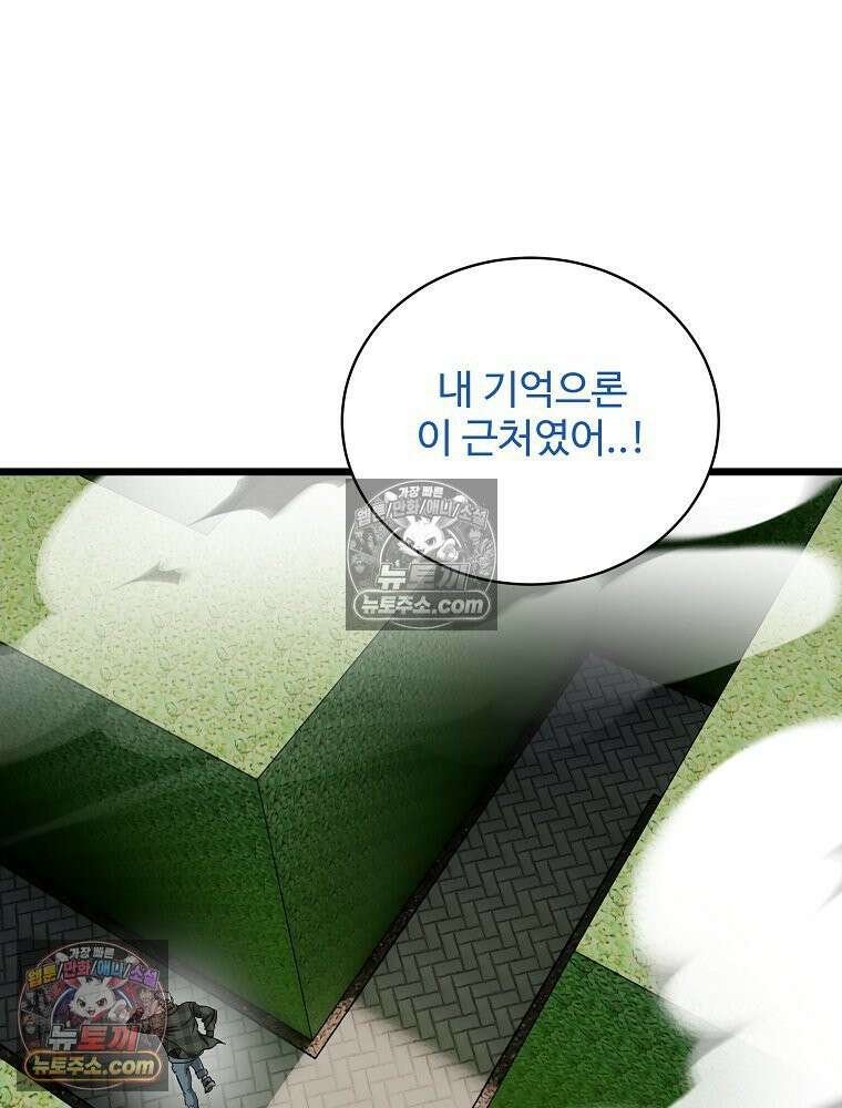 웰컴 투 언데드파크 32화 45