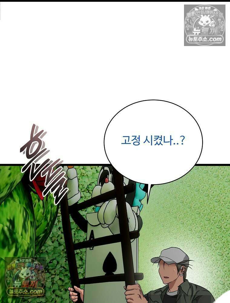 웰컴 투 언데드파크 32화 53