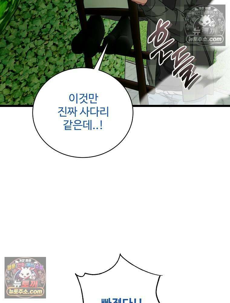 웰컴 투 언데드파크 32화 54