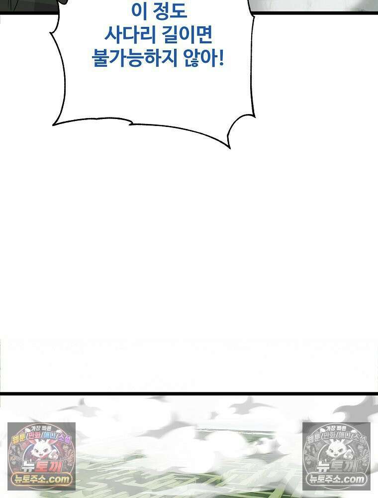 웰컴 투 언데드파크 32화 57