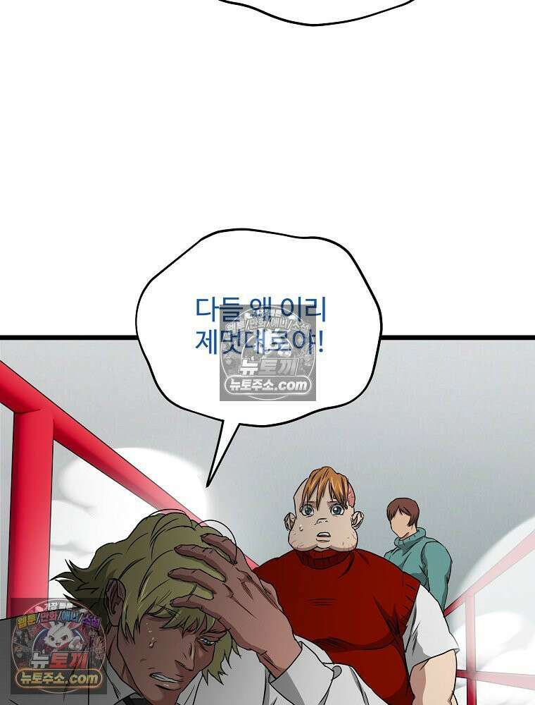 웰컴 투 언데드파크 32화 60