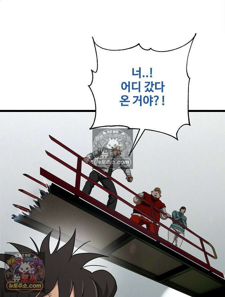 웰컴 투 언데드파크 32화 64