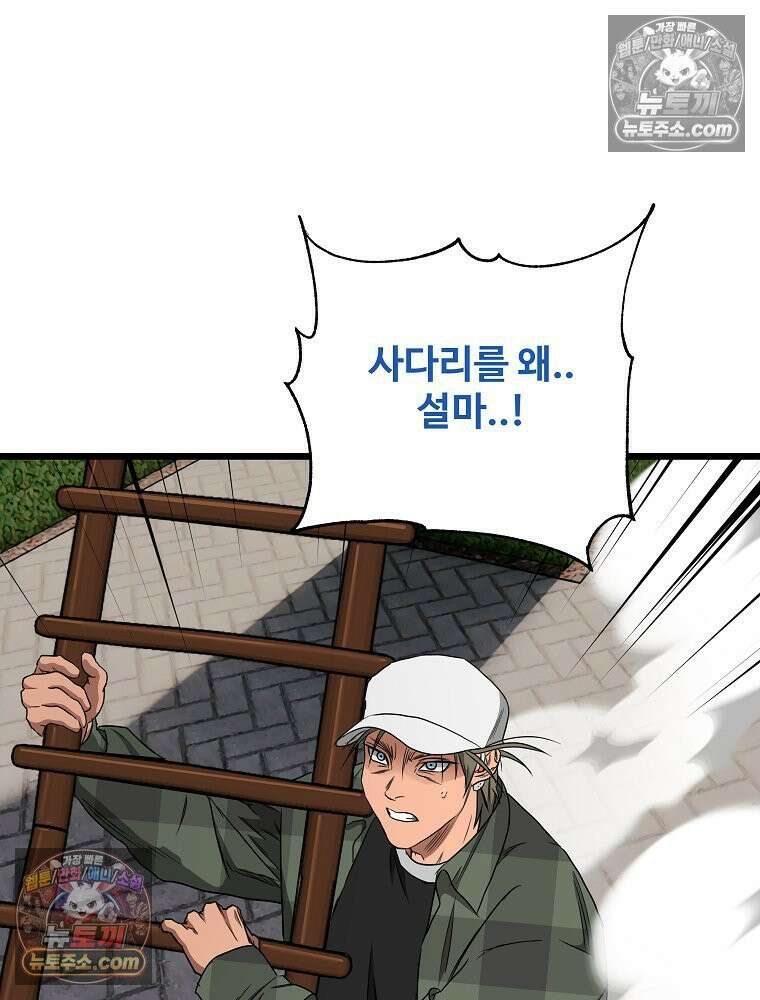 웰컴 투 언데드파크 32화 67