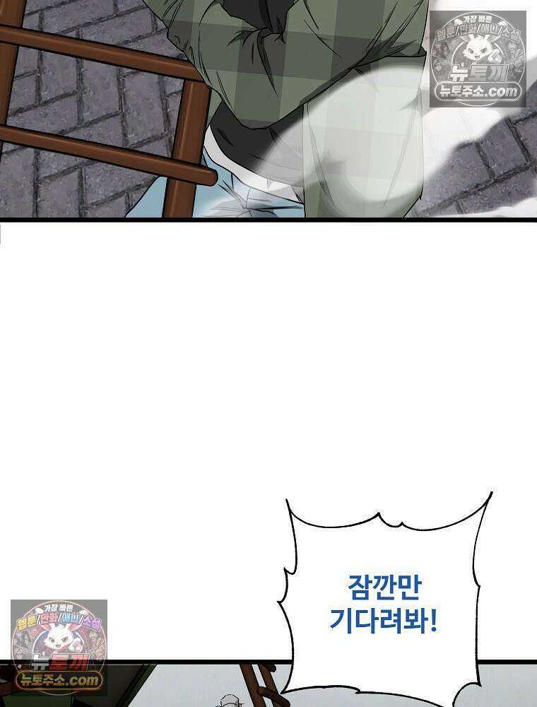 웰컴 투 언데드파크 32화 68