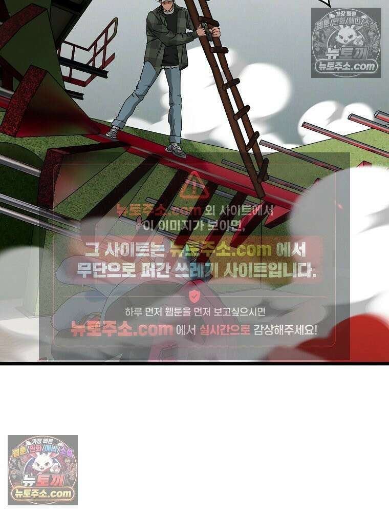 웰컴 투 언데드파크 32화 69