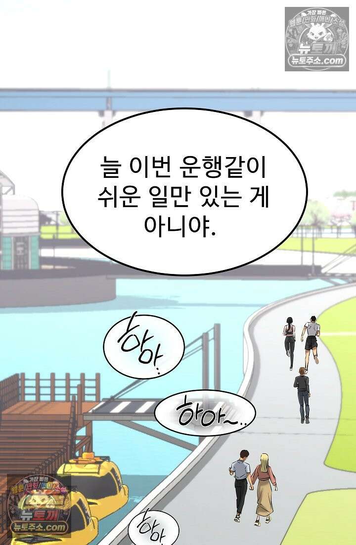 모범택시:Born in black 10화 2