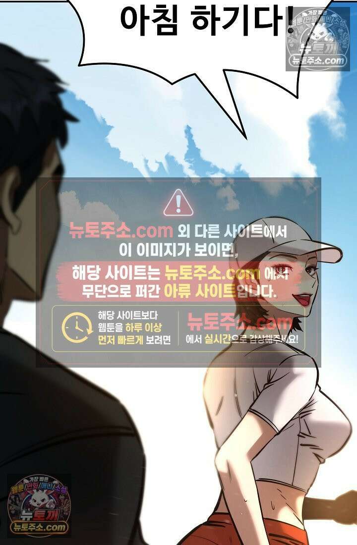 모범택시:Born in black 10화 10
