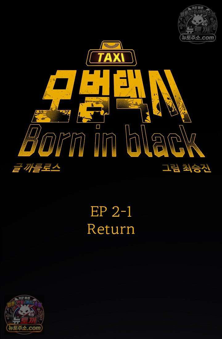 모범택시:Born in black 10화 14