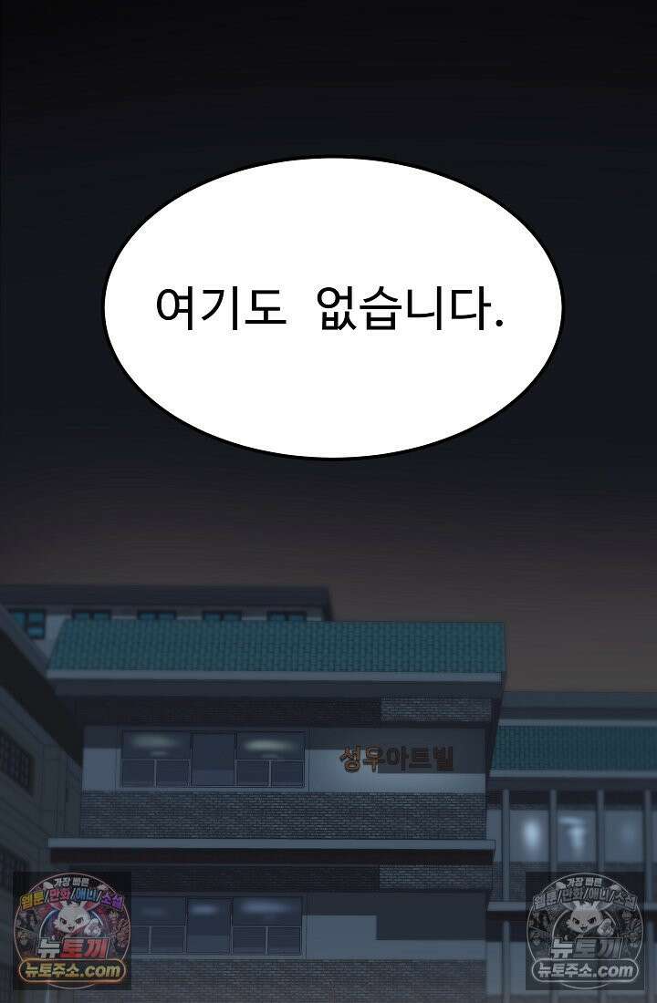 모범택시:Born in black 10화 15