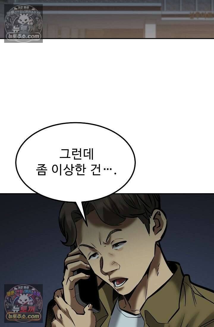 모범택시:Born in black 10화 16