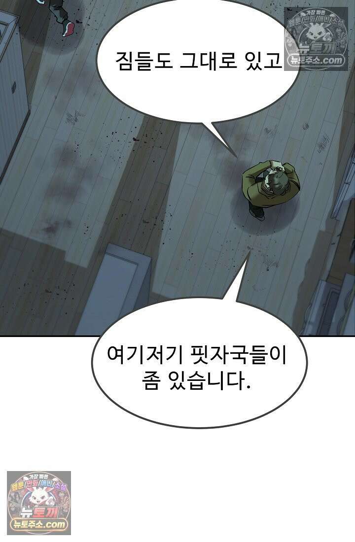 모범택시:Born in black 10화 18