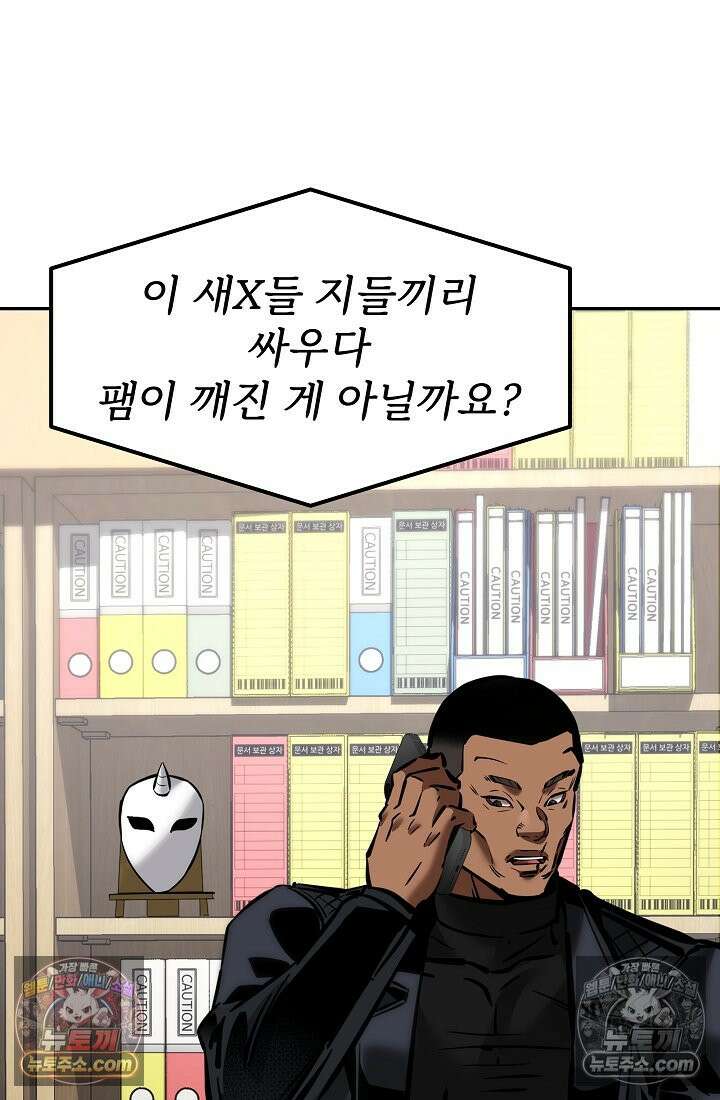 모범택시:Born in black 10화 19