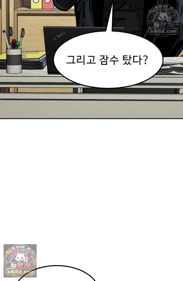 모범택시:Born in black 10화 20