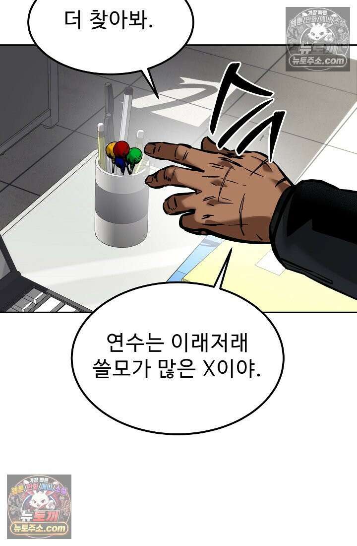 모범택시:Born in black 10화 21