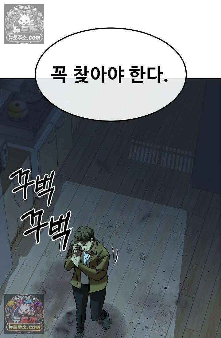 모범택시:Born in black 10화 22