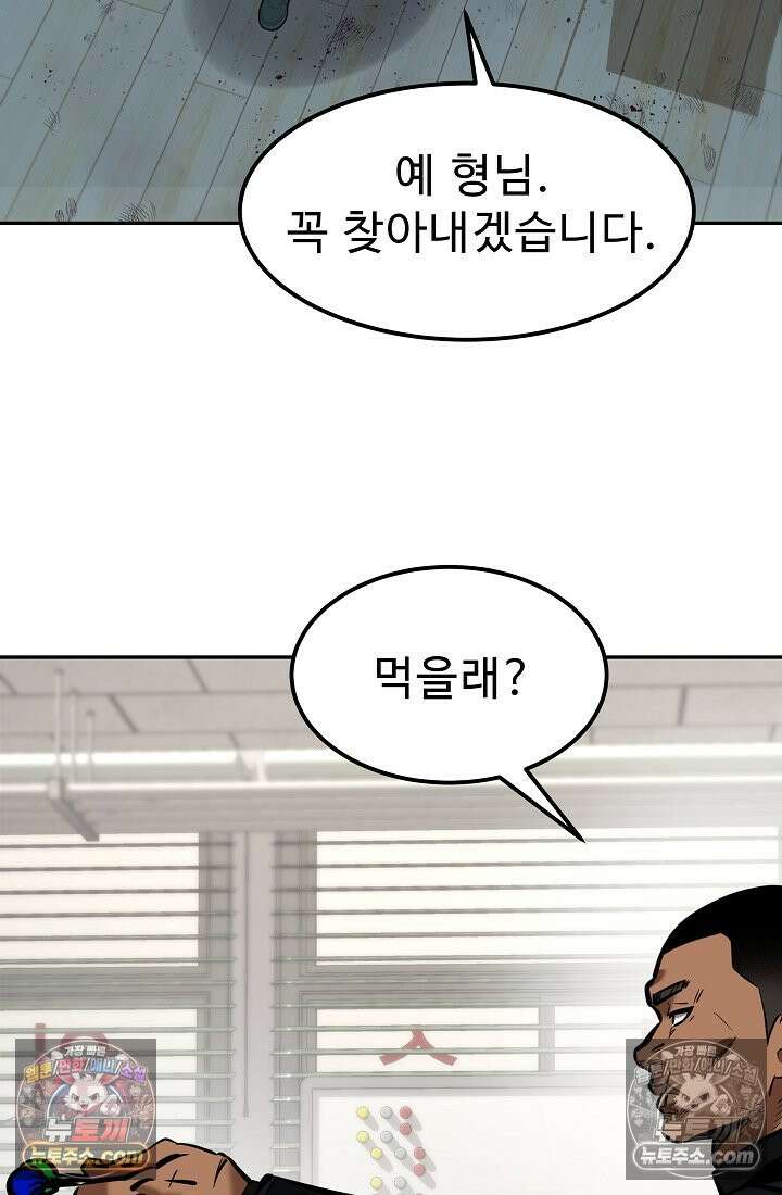 모범택시:Born in black 10화 23