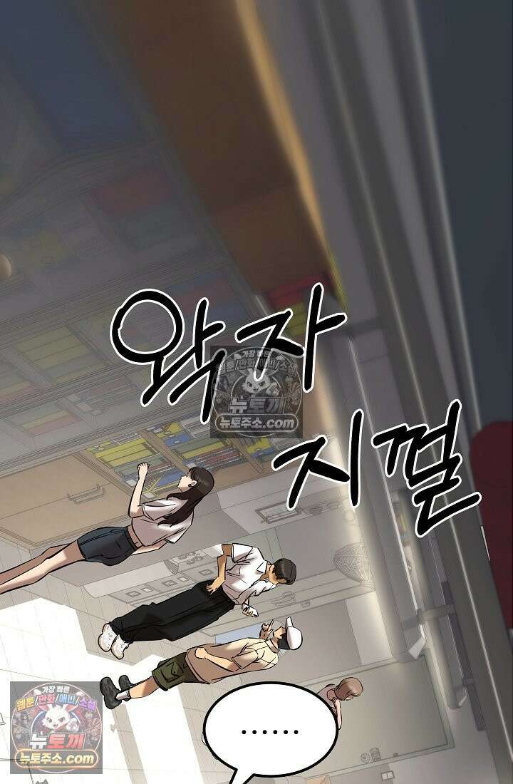 모범택시:Born in black 10화 25