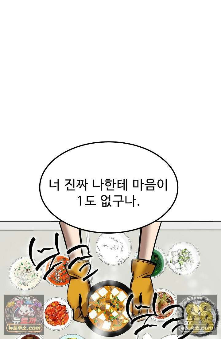 모범택시:Born in black 10화 29