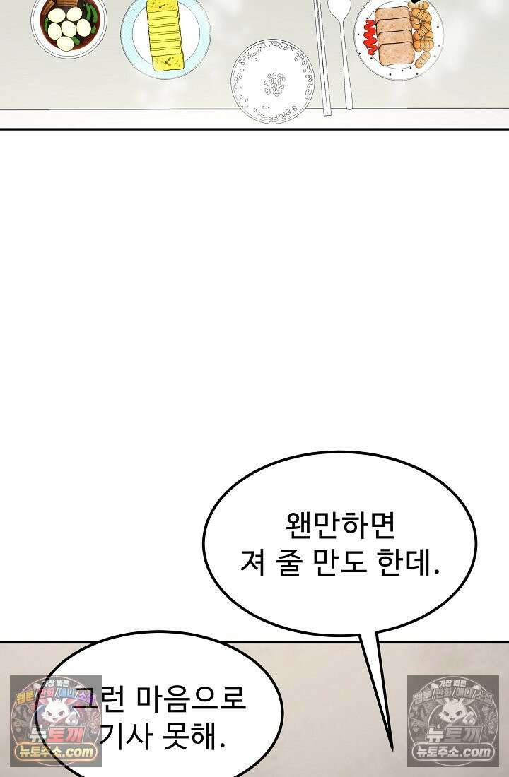 모범택시:Born in black 10화 30