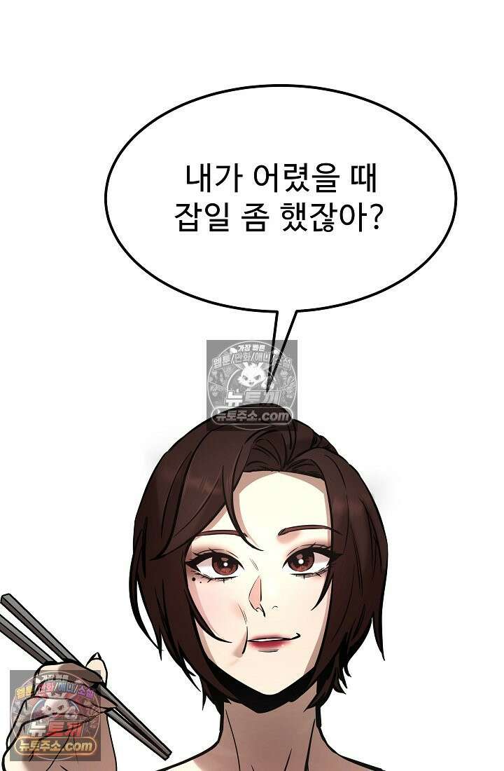 모범택시:Born in black 10화 38
