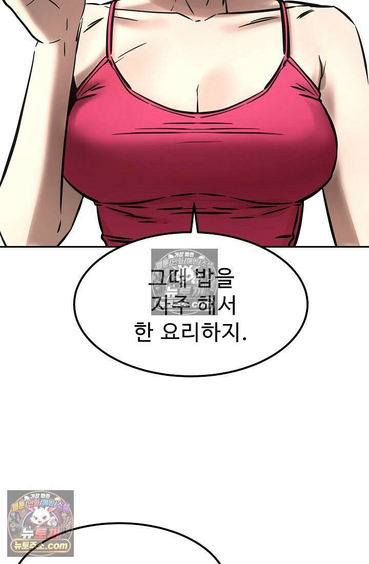 모범택시:Born in black 10화 39