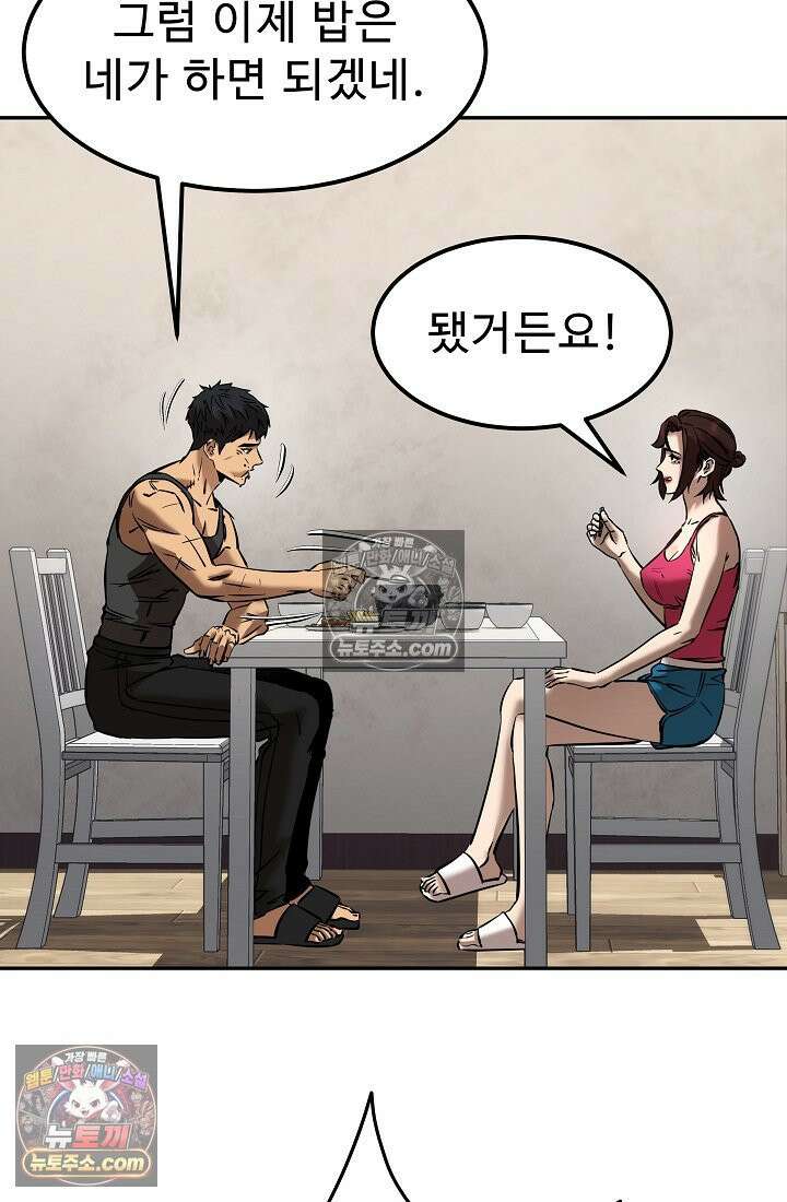 모범택시:Born in black 10화 40