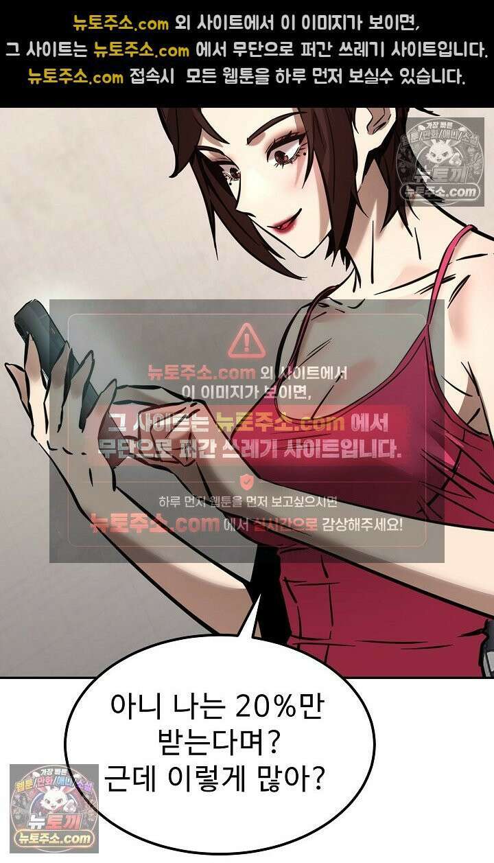 모범택시:Born in black 10화 42