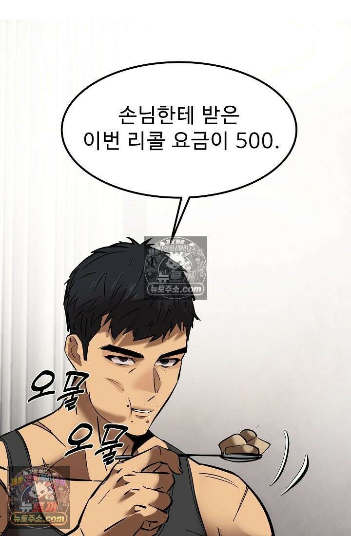 모범택시:Born in black 10화 43