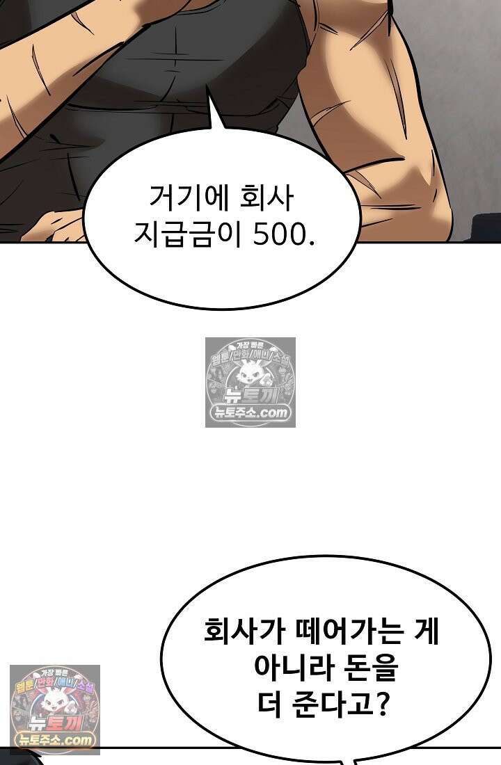 모범택시:Born in black 10화 44