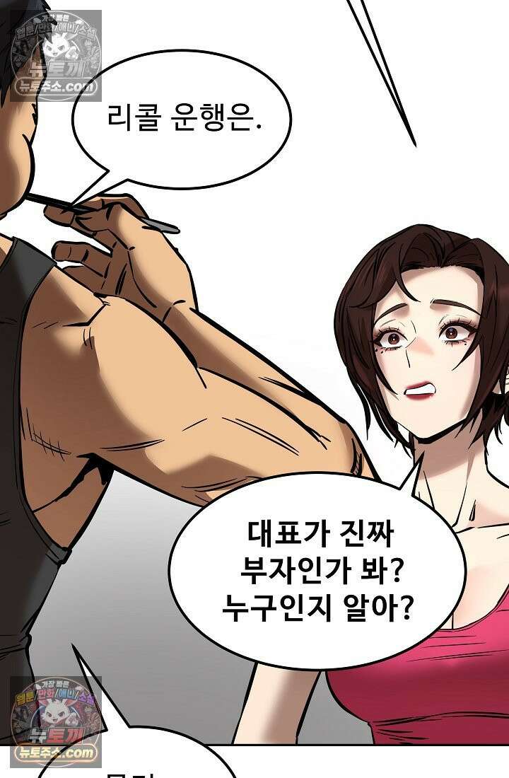 모범택시:Born in black 10화 45