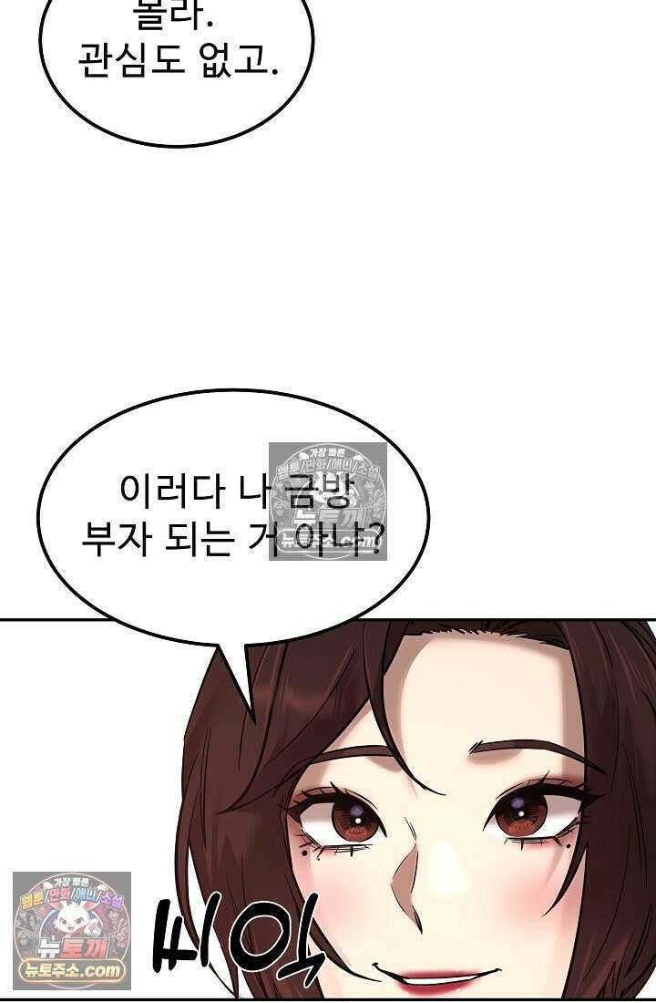 모범택시:Born in black 10화 46