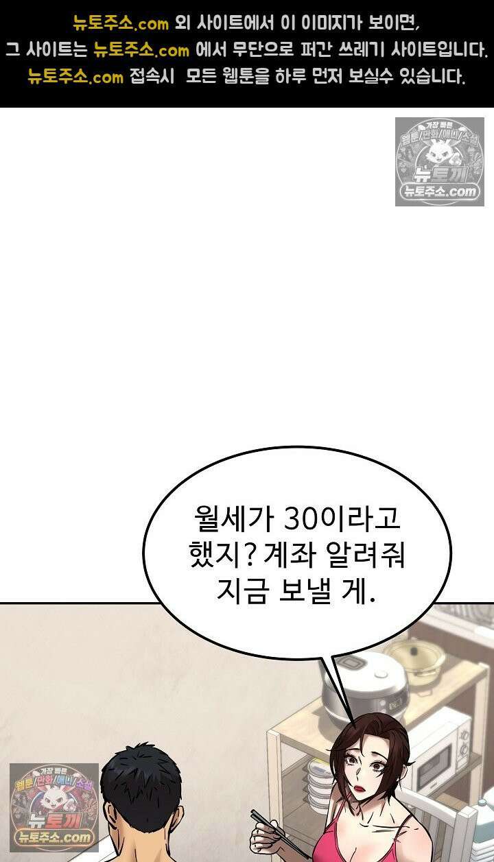 모범택시:Born in black 10화 47