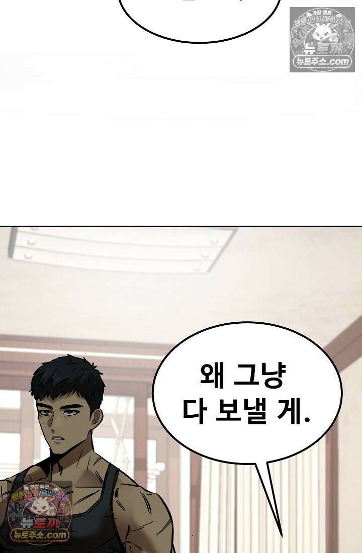 모범택시:Born in black 10화 49