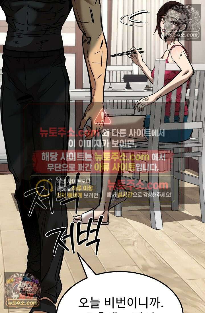 모범택시:Born in black 10화 50